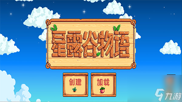 星露谷物语皮埃尔喜好什么 星露谷物语皮埃尔喜好大全一览