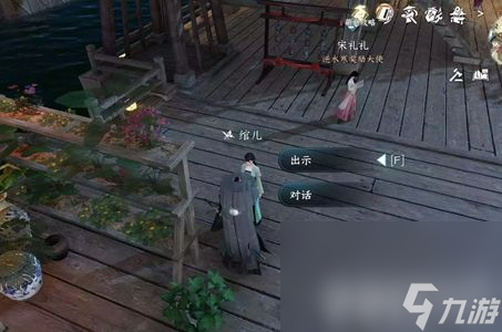 《逆水寒手游》明空的请求任务如何完成 明空的请求任务做法一览