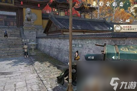 《逆水寒手游》明空的请求任务如何完成 明空的请求任务做法一览