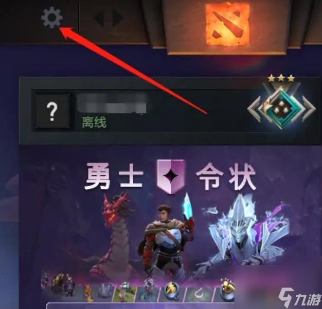 dota技能怎么改鍵 dota技能改鍵教學