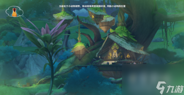 《原神》3.8版本传心同视第一天动物位置攻略