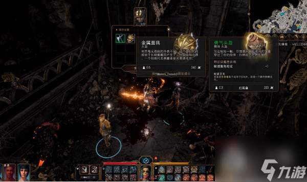 博德之门3低语面具怎么获取