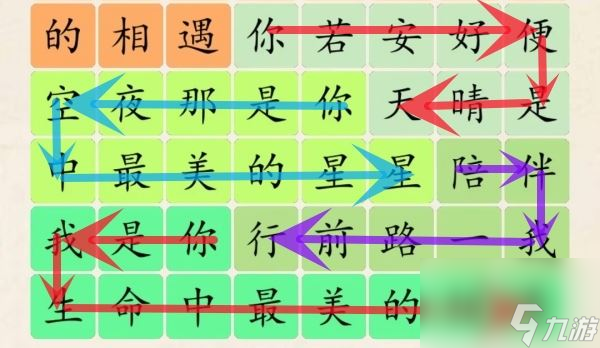 《超級(jí)達(dá)人》早安隆回通關(guān)攻略