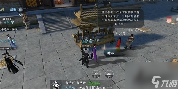 逆水寒手游姊妹之亲任务完成方法
