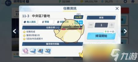 蔚蓝档案每日任务是什么-每日任务攻略一览