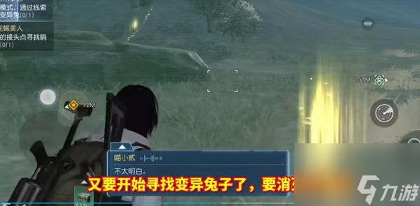 黎明觉醒兔耳朵任务在哪里接？