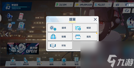 蔚蓝档案兑换码在哪输入-蔚蓝档案兑换码使用方法