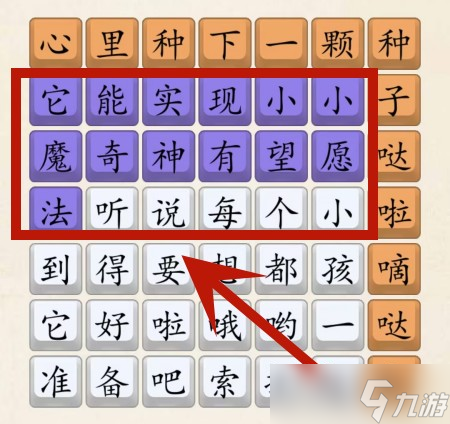 《超级达人》勇敢大爆发怎么过