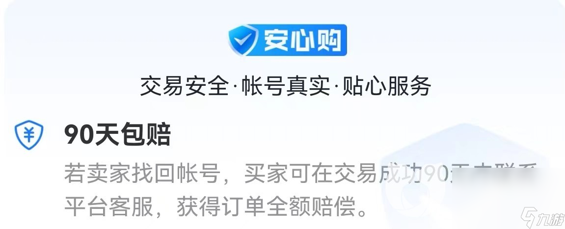 暗区突围买号选什么软件 正规的游戏买号软件推荐