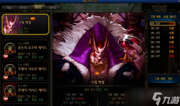 《地下城与勇士》龙焰武器第三词条怎么获得