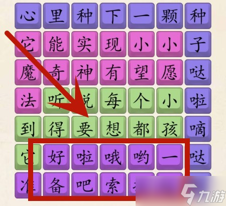 《超级达人》勇敢大爆发怎么过