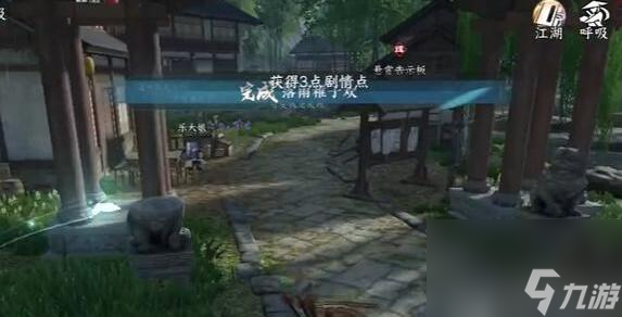 逆水寒手游落雨稚子欢怎么做