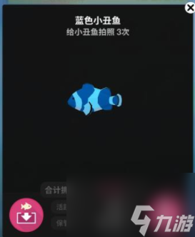 深海水族馆隐藏鱼获得方法大全-深海水族馆隐藏鱼解锁大全
