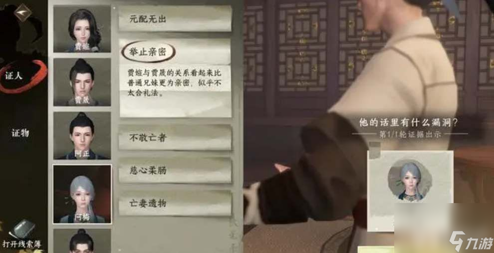 逆水寒手游霜红鲤在哪获取 霜红鲤获取方法及地点一览