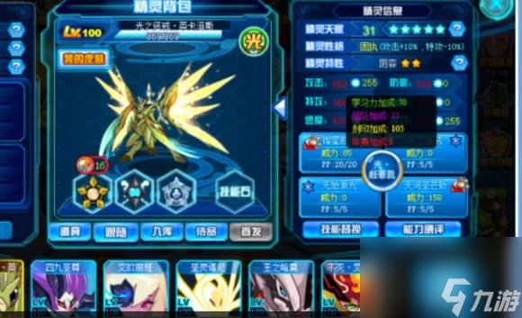 赛尔号蓝露第二关5回合怎么打？