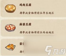 桃源深处有人家博物山玩法攻略
