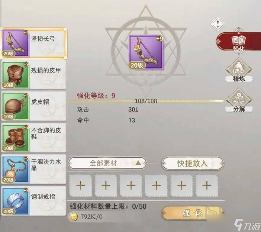 符文先锋2023新手入门攻略 符文先锋各类资源产出方式介绍