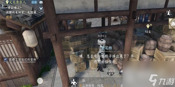 《逆水寒手游》黑心老板任务攻略