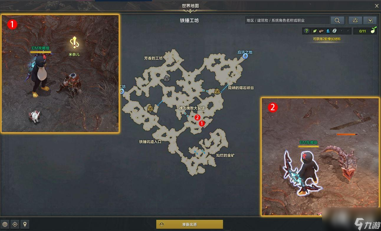 《命运方舟》微笑的男人隐藏剧情在哪？微笑的男人隐藏剧情攻略