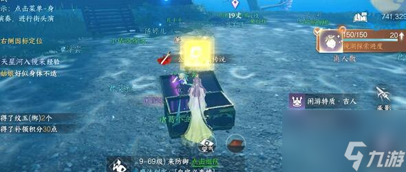 逆水寒手游镜湖水母刷新地点在哪