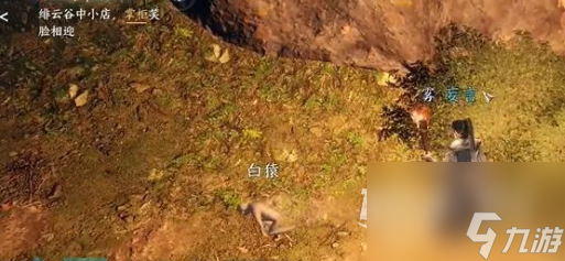 《逆水寒手游》猿戏功技能获取方法