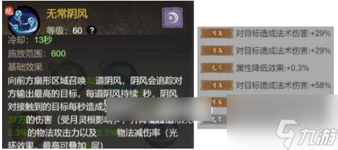 道天录斗技神通选哪个 道天录斗技自选技能强度排行