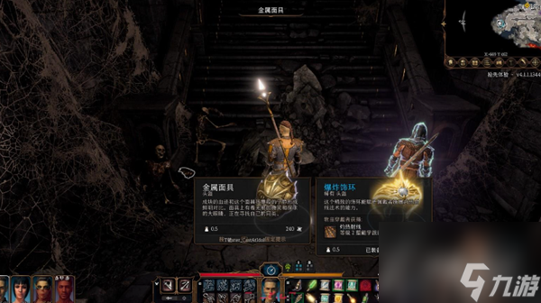 博德之门3低语面具获取方法