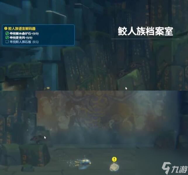潜水员戴夫石板位置在哪