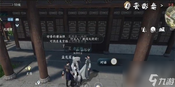 逆水寒手游刀剑之争任务怎么做 逆水寒手游刀剑之争任务流程