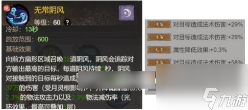 道天录斗技神通选哪个 道天录斗技自选技能强度排行