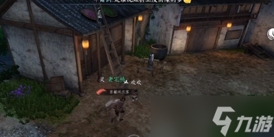 逆水寒手游梁上纸鸢任务怎么完成