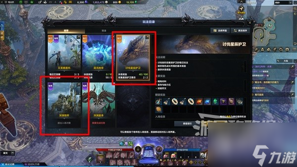 命运方舟道具等级提升攻略
