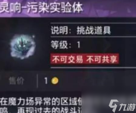 晶核手游灵响获取技巧 晶核手游速刷灵响技巧