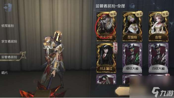 第五人格绝版金皮有什么 第五人格绝版金皮大全一览