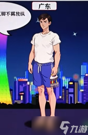 爆梗找茬王省装竞争怎么过