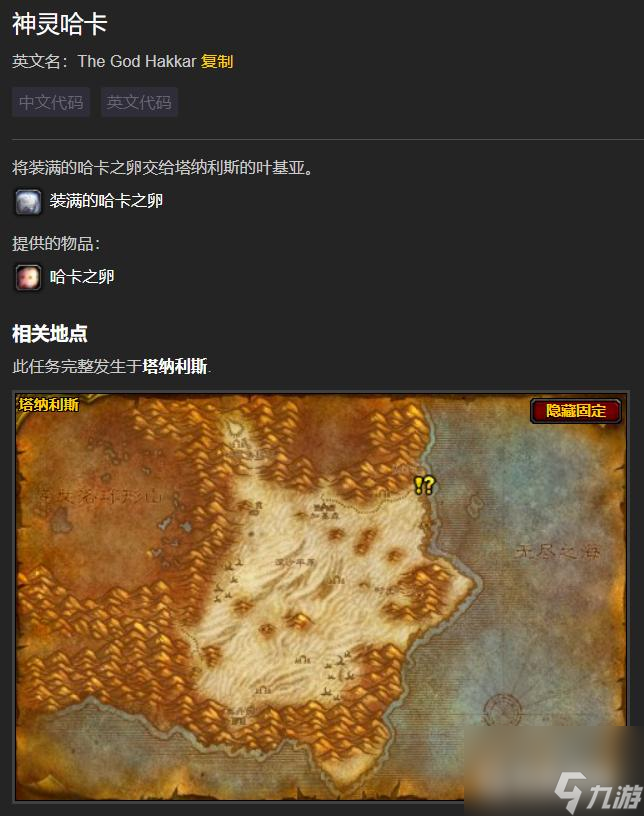 魔兽世界神灵哈卡任务怎么完成？ （魔兽世界哈卡之卵）