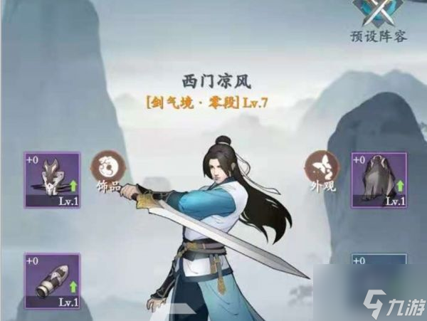 <a id='link_pop' class='keyword-tag' href='https://www.9game.cn/yonghengxiuxian/'>永恒修仙</a>装备怎么获取 永恒修仙装备获取方法