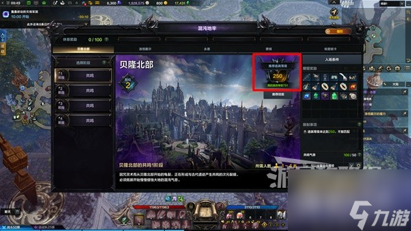 命运方舟道具等级提升攻略