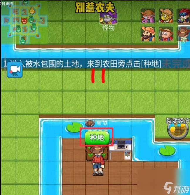 别惹农夫怎么解锁哆啦a梦和蓝色妖姬？
