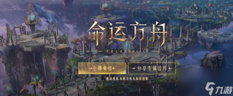 命运方舟抓住杜基王任务完成攻略 命运方舟抓住杜基王任务怎么完成