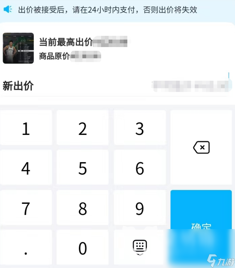 nba2kol2账号交易平台介绍 游戏账号交易app哪个好用