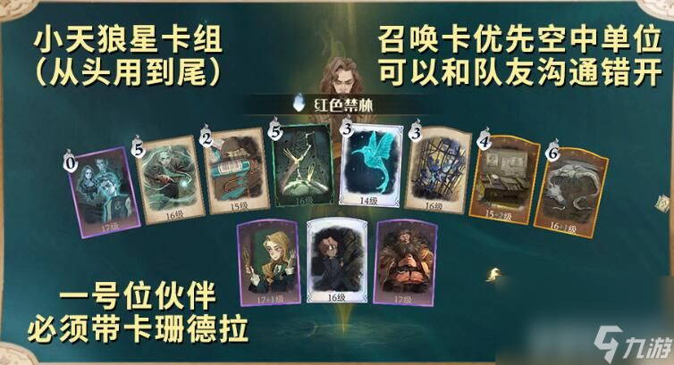 《哈利波特魔法觉醒》林中蹊径关卡如何玩 林中蹊径关卡玩法解析