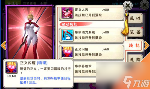 十万个冷笑话手游爱丽丝满级技能属性缘分介绍