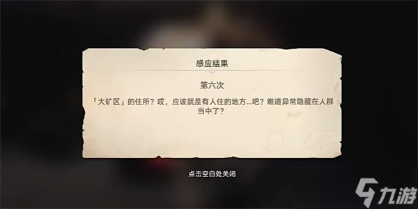 崩坏星穹铁道异常勘测其六玩法攻略