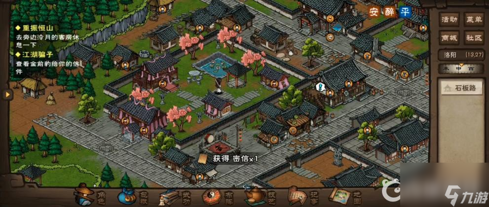 烟雨江湖金钱豹任务完美结局是什么？ （烟雨江湖金钱豹任务）