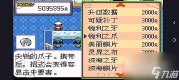 《口袋妖怪究极绿宝石5.5》洗翠狃拉进化方法