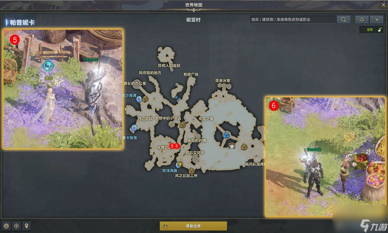 命運(yùn)方舟決斷任務(wù)攻略