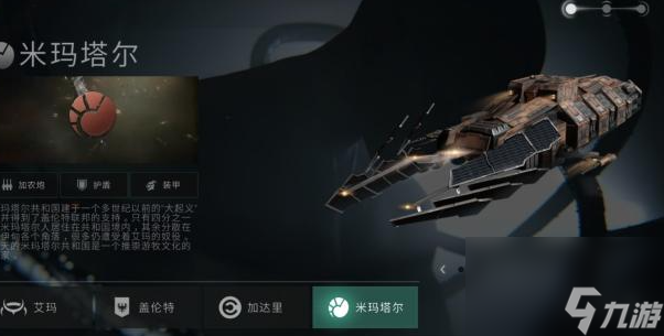 EVE游戏新手怎么玩