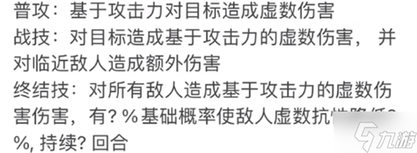 崩坏星穹铁道螺丝咕姆技能怎么样 螺丝咕姆技能一览
