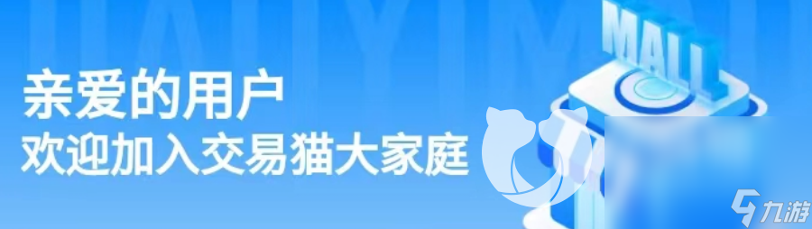 逆水寒卖号流程分享 好用的账号出售平台一览